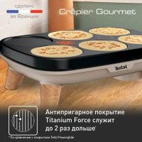 Блинница Tefal Crêpier Gourmet PY900D12