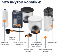 Кофемашина De'Longhi Rivelia EXAM 440.55.W