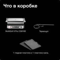 Электрогриль Braun MultiGrill 9 Pro CG9160