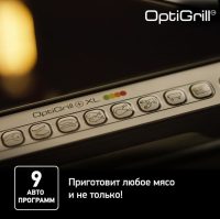 Умный контактный электрогриль Tefal Optigrill+ XL GC724D12 с насадкой для запекания