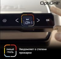 Гриль электрический Tefal Optigrill Elite GC750D30