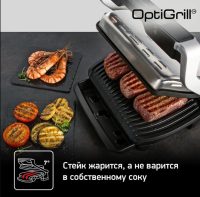 Гриль электрический Tefal Optigrill Elite GC750D30