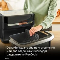 Аэрогриль Tefal Dual Easy Fry Flex EY9228E0