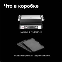 Электрогриль Braun MultiGrill 9 Pro CG9140