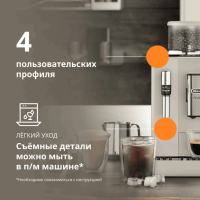 Кофемашина De'Longhi Rivelia EXAM 440.35.BG
