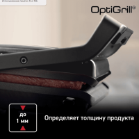 Умный контактный электрогриль Tefal Optigrill+ GC712834 Black