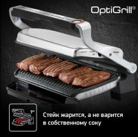 Умный контактный электрогриль Tefal Optigrill+ XL GC724D12 с насадкой для запекания