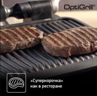 Гриль электрический Tefal Optigrill Elite GC750D30