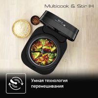 Мультиварка с автоперемешиванием Tefal MultiCook&Stir RK905A32