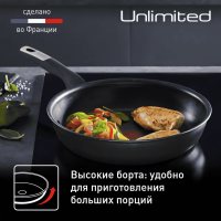 Сковорода Tefal Unlimited 26 см (G2550502)