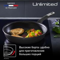 Индукционная сковорода Tefal Unlimited 26 см G2550572