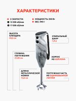 Блендер BAMIX Design Edition M200 White Marble 1011.207