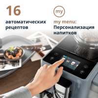Кофемашина De'Longhi Rivelia EXAM 440.55.G