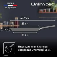 Индукционная сковорода для блинов Tefal Unlimited 25 см G2553872