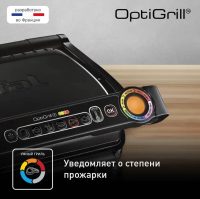 Умный электрогриль Tefal Optigrill+ GC714834 (с насадкой для запекания)