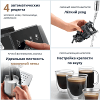 Кофемашина De'Longhi Magnifica Start ECAM 220.22.GB