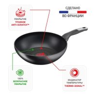 Сковорода-вок Tefal Unlimited 28 см G2551972