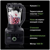 Блендер Braun PowerBlend 9 JB9040BK