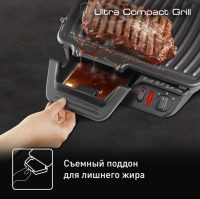 Контактный электрогриль Tefal Ultra Compact GC305816