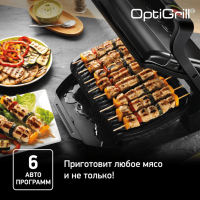 Умный контактный электрогриль Tefal Optigrill+ GC712834 Black