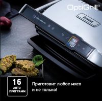 Гриль Tefal Optigrill Elite XL GC760D30