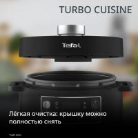 Мультиварка-скороварка Tefal Turbo Cuisine CY753832