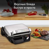 Электрогриль Tefal Supergrill GC450B32