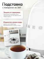 Чайник Smeg KLF03 WHMEU, металлический, 2400Вт, 1,7л, белый матовый
