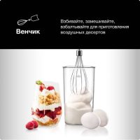 Погружной блендер Braun Multiquick 7 MQ7075X