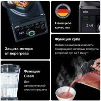 Блендер Braun PowerBlend 9 JB9040BK