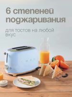 Тостер SMEG TSF01PBEU на 2 ломтика; подогрев, размораживание, багель; 6 ур. поджарки; съемный поддон