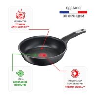 Сковорода Tefal Unlimited 24 см G2550472