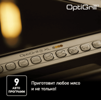 Умный контактный электрогриль Tefal Optigrill+ XL GC722D34