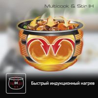 Мультиварка с автоперемешиванием Tefal MultiCook&Stir RK905A32