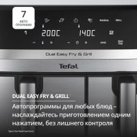 Аэрогриль Tefal Dual Easy Fry & Grill 8,3 л EY905D10