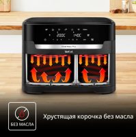 Двухкамерный аэрогриль Tefal Dual Easy Fry EY9428E0