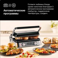Электрогриль Braun MultiGrill 9 Pro CG9140