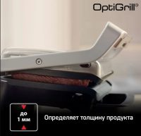 Гриль электрический Tefal Optigrill Elite GC750D30