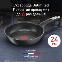 Сковорода Tefal Unlimited 24 см G2550472