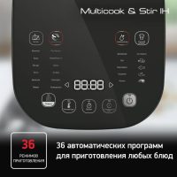 Мультиварка с автоперемешиванием Tefal MultiCook&Stir RK905A32