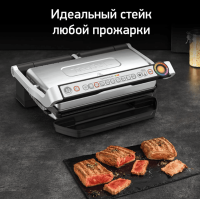 Умный контактный электрогриль Tefal Optigrill+ XL GC722D34