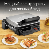 Контактный электрогриль Tefal Health Grill Comfort GC306012