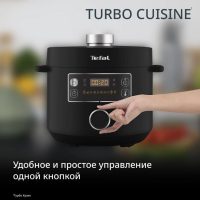 Мультиварка-скороварка Tefal Turbo Cuisine CY753832