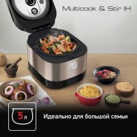 Мультиварка с автоперемешиванием Tefal MultiCook&Stir RK905A32