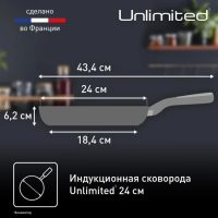 Сковорода Tefal Unlimited 24 см G2550472