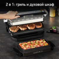 Умный контактный электрогриль Tefal Optigrill+ XL GC724D12 с насадкой для запекания