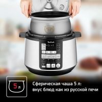 Мультиварка-скороварка Tefal CY621D32