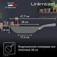 Сковорода-вок Tefal Unlimited 28 см G2551972