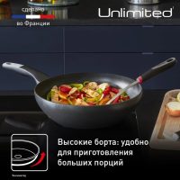 Сковорода-вок Tefal Unlimited 28 см G2551972