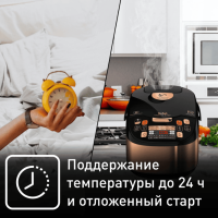 Мультиварка с автоматическим перемешиванием Tefal Multicook&Stir RK901F32